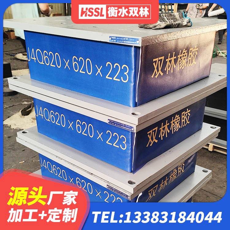 阜康市HDR1100高阻尼隔震支座厂家 阜康市建筑预制楼梯隔震支座源头工厂 阜康市LNR800橡胶支座厂家电话 阜康市LNRD-300建筑隔震支座 - 第2张