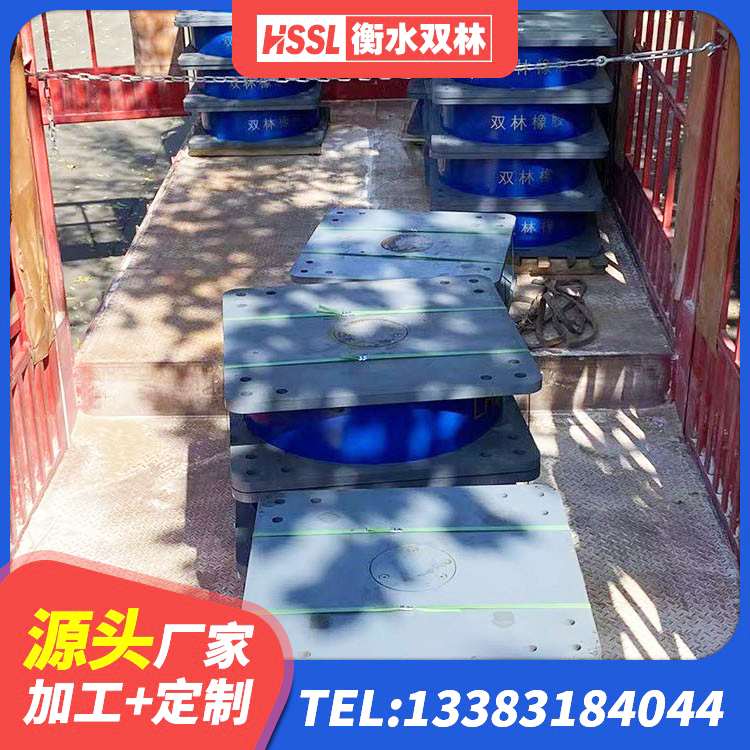 阜康市HDR1100高阻尼隔震支座厂家 阜康市建筑预制楼梯隔震支座源头工厂 阜康市LNR800橡胶支座厂家电话 阜康市LNRD-300建筑隔震支座 - 第8张